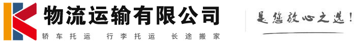 安龙物流有限公司